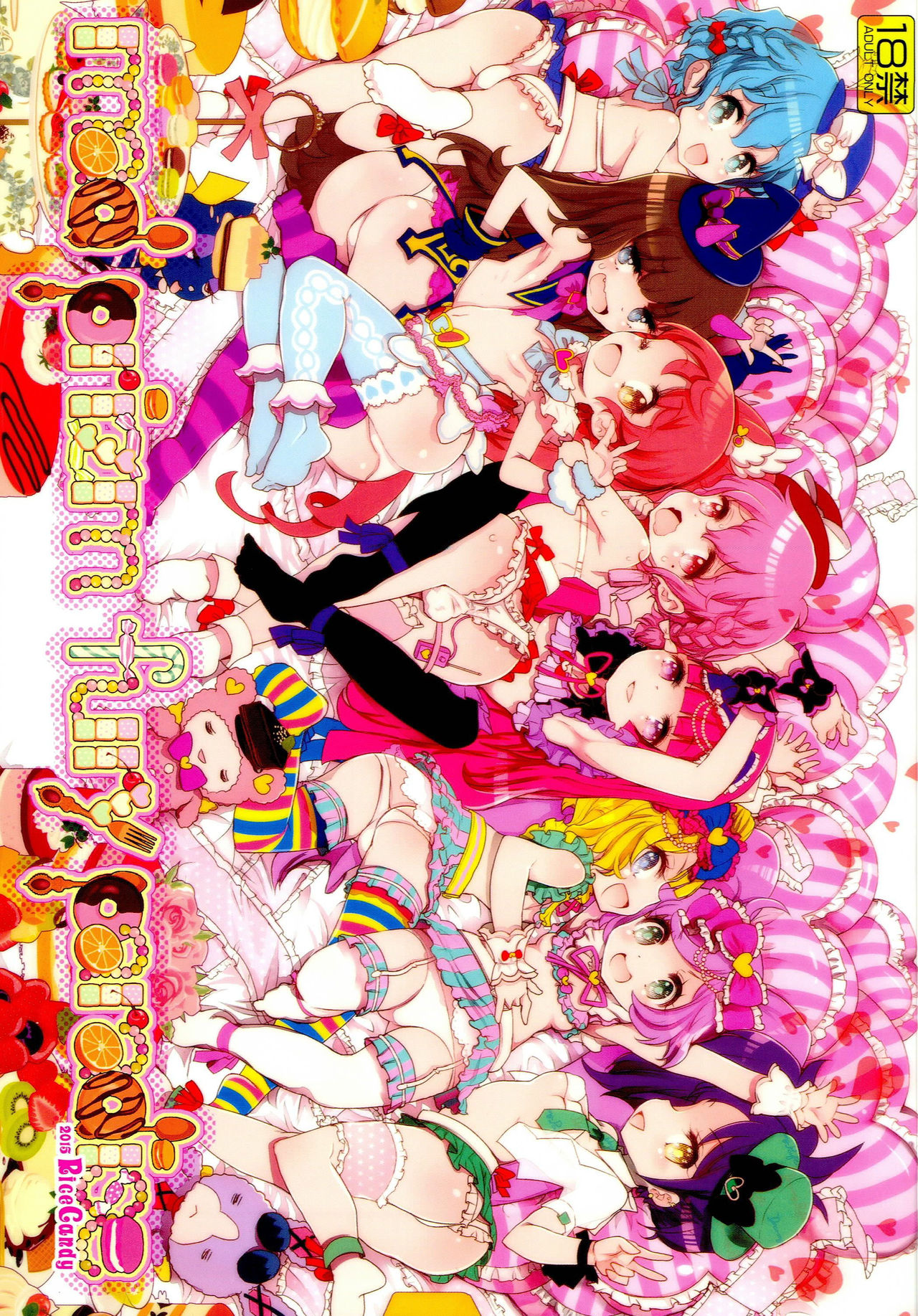 (C88) [RiceCandy (Okome)] MAD PRIZM FURY PARADISE (PriPara) page 1 full