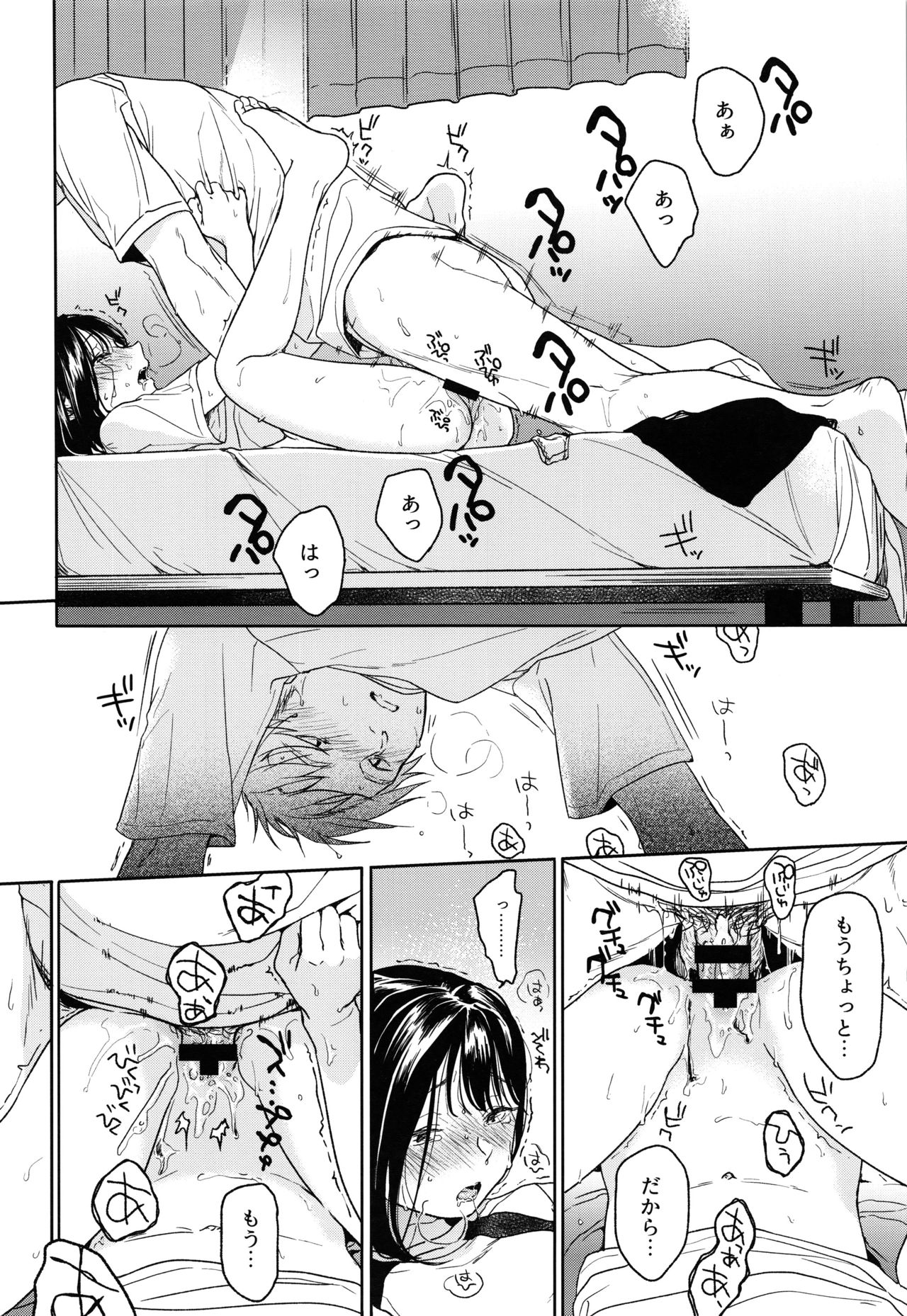(COMIC1☆12) [smooth (Nakamura Kuzuyu)] Yukari page 29 full