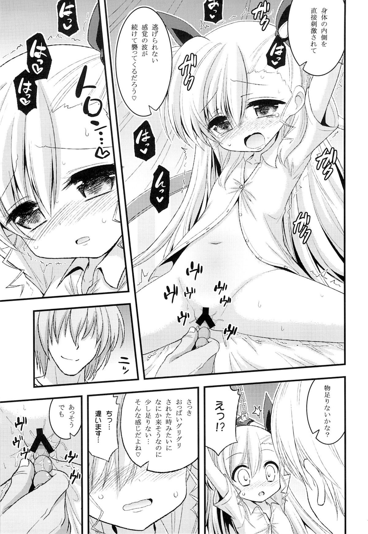 (COMIC1☆9) [Hasemi box (Hasemi Ryo)] Vivio to Einhart no Shoujo Kaihatsu Method (Mahou Shoujo Lyrical Nanoha) page 10 full