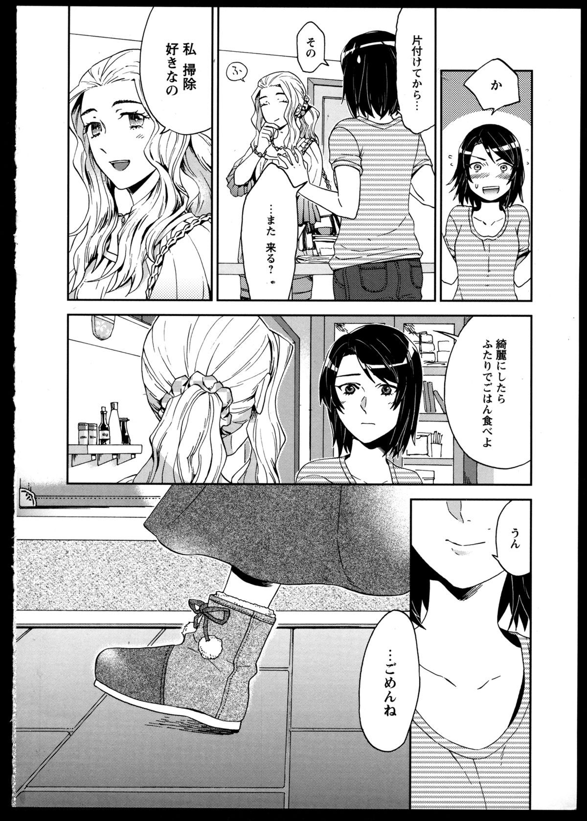 [Anthology] Yuri Koi Volume 3 page 10 full