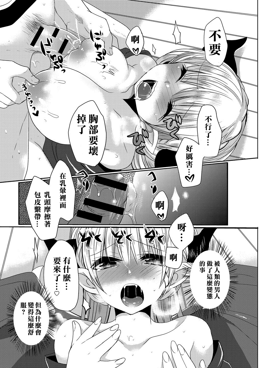 [Mameko] Tsundere Inma (COMIC Anthurium 017 2014-09) [Chinese] [名潴學園漢化] [Digital] page 12 full