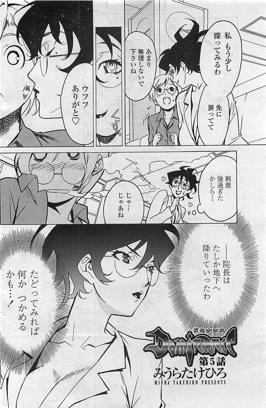 COMIC Penguin Club Sanzokuban 2007-04 page 132 full