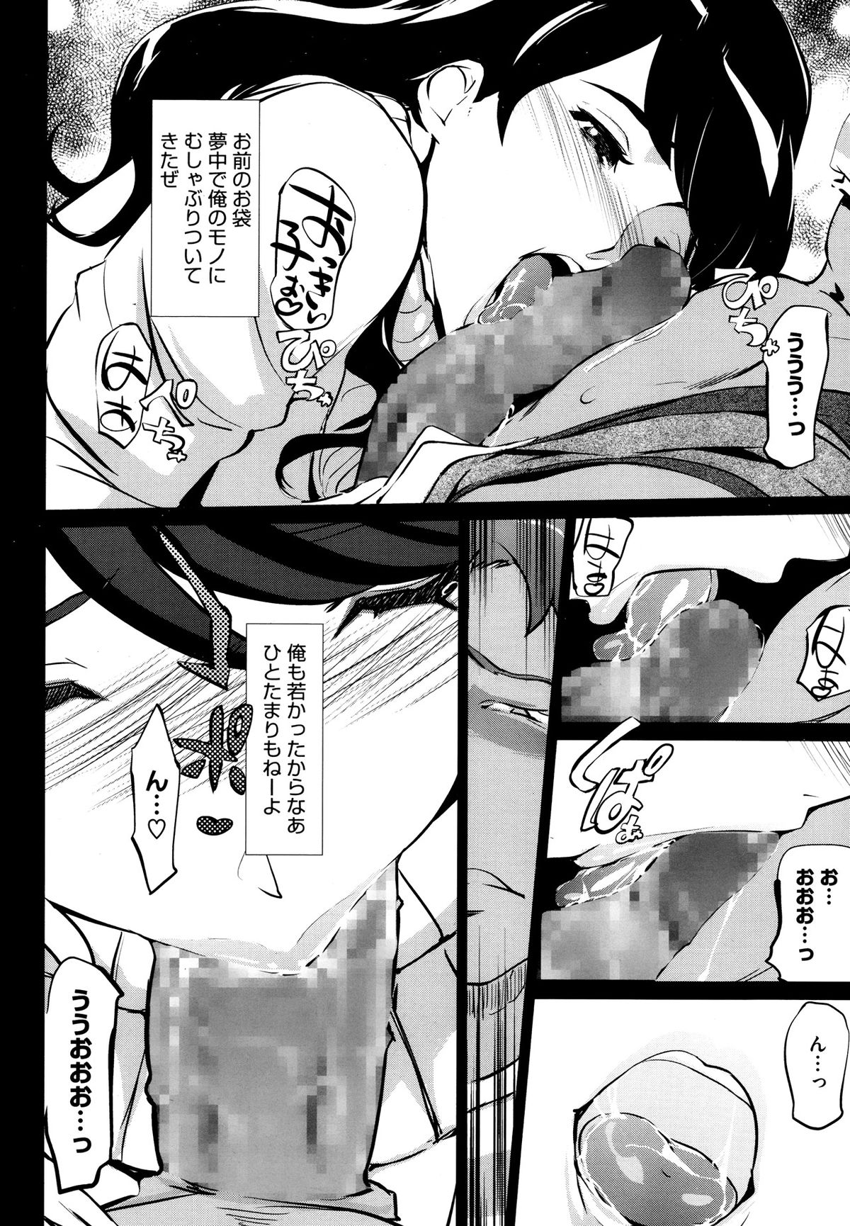 [Clone Ningen] Boshi Numa + Ch. 6.5 page 12 full