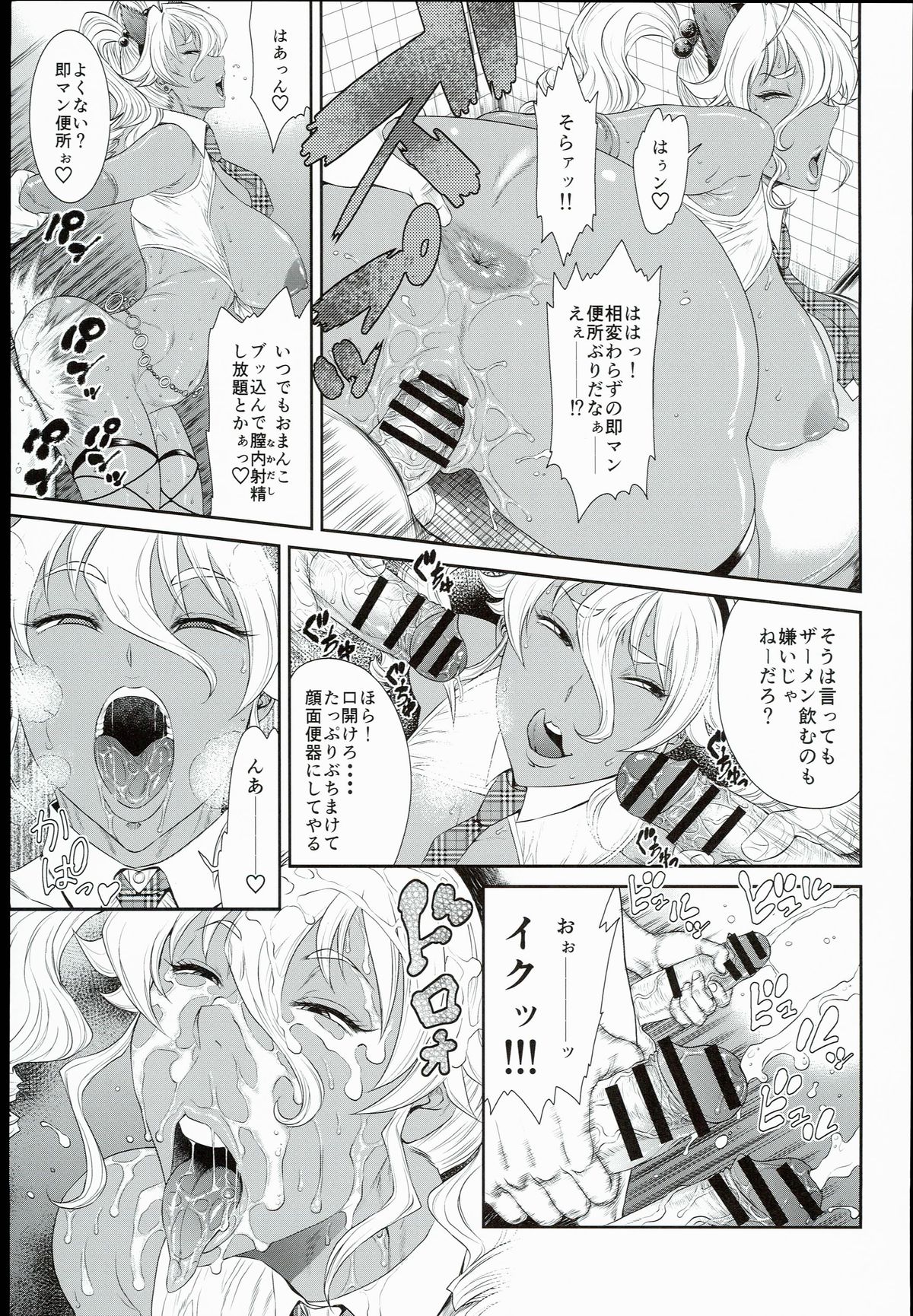 (C89) [Ozashiki (Sunagawa Tara)] Tokyo Charisma Koushuu Benjo 3 page 7 full