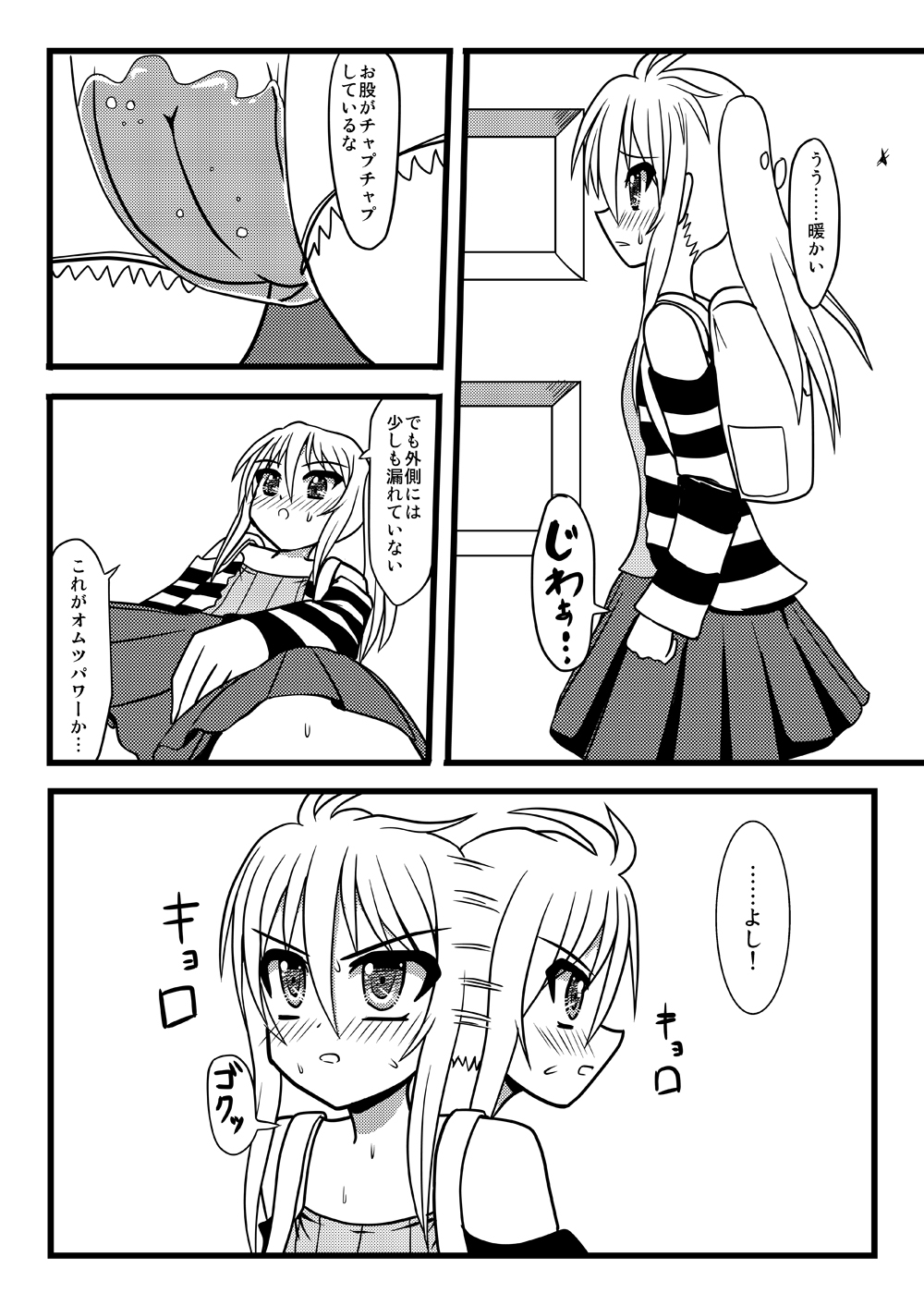 [MITEGURA (Kurosaki Bunta)] Komagurumi SE-X (Non Non Biyori) [Digital] page 27 full