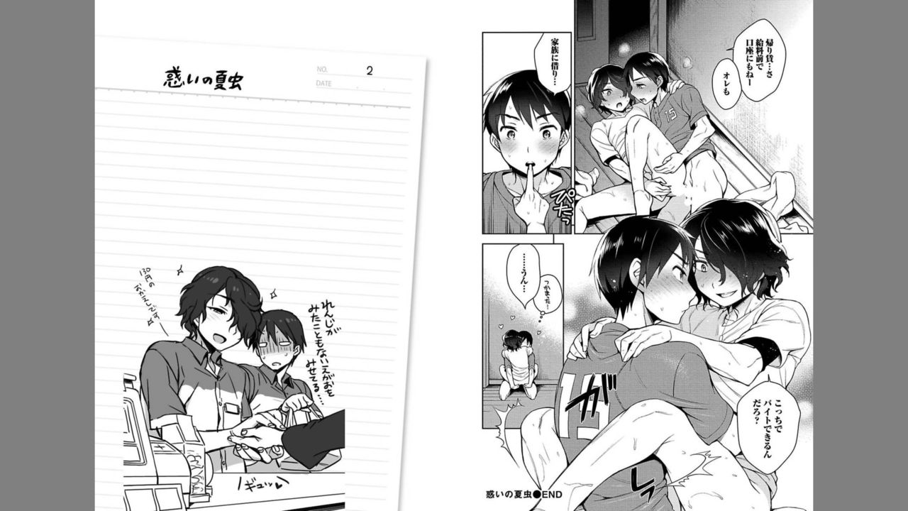 [Godo Name] Ore to Omae no Yaribeya Nikki! [Digital] page 30 full