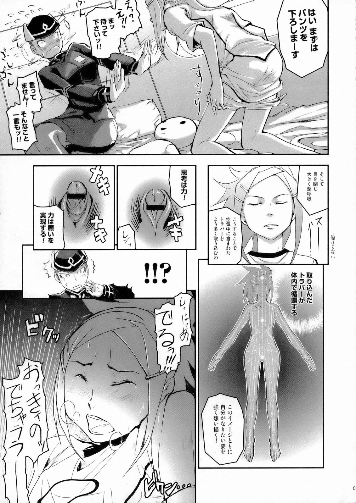 (C70) [Nanashiki (A-10, Nanase Masato, Yonekura Kengo)] Meikyuu Kumikyoku Anemari Seven | Suite of Labyrinth (Eureka Seven) page 6 full