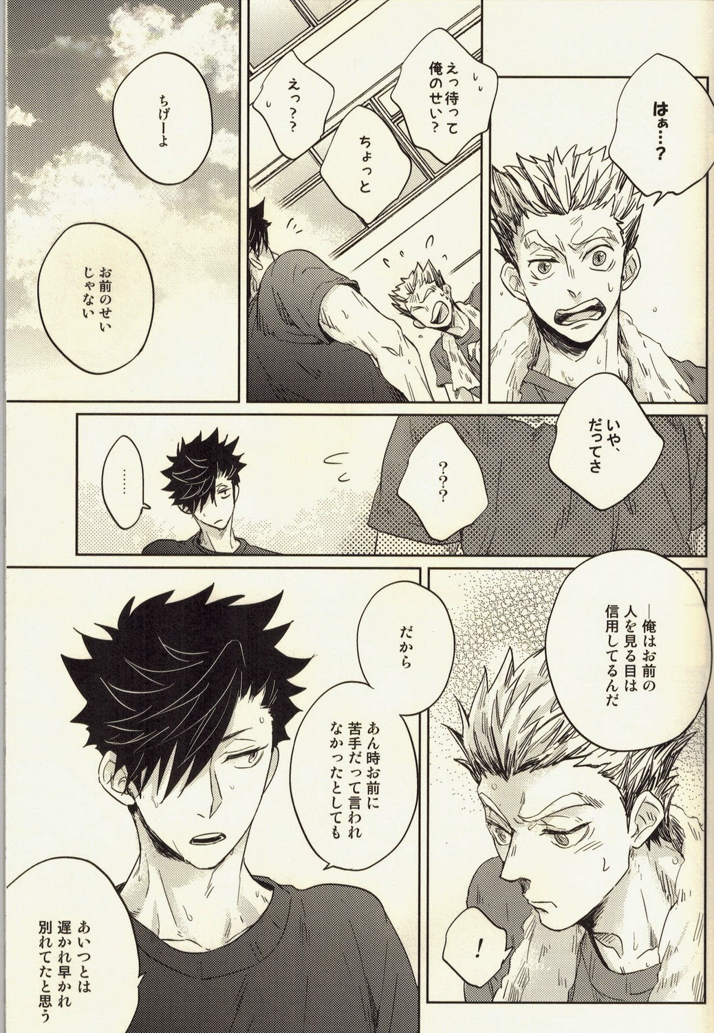 (C86) [Takamachi (Zenra)] Live Not To Eat, But Eat To Live! (Haikyuu!!) page 8 full