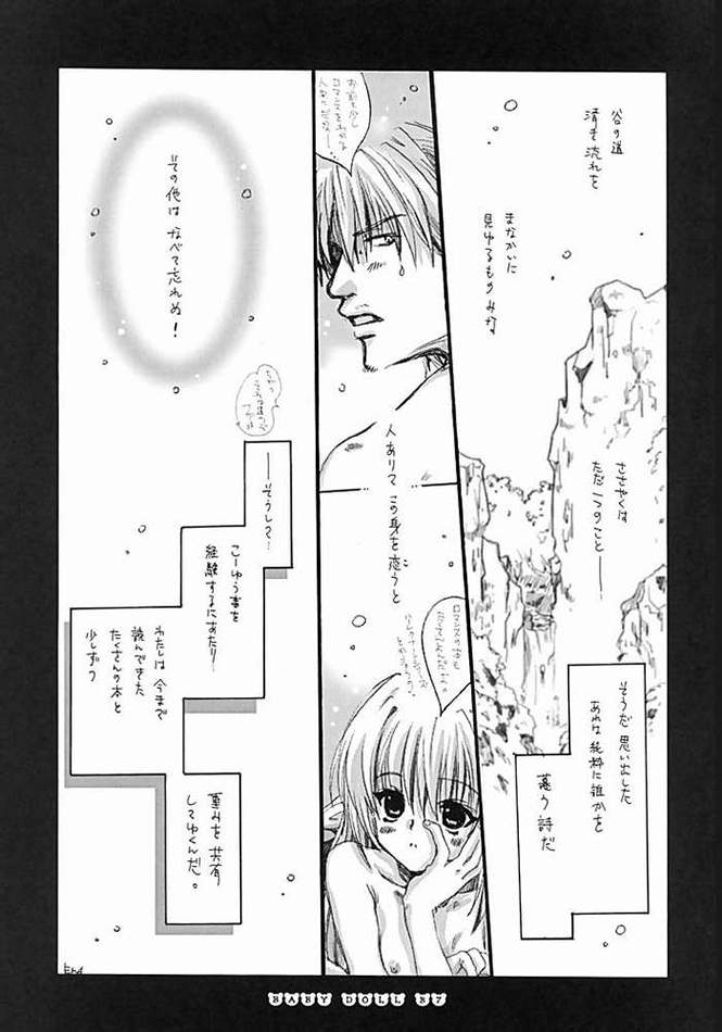 (C62) [Bakugeki Monkeys (Inugami Naoyuki)] Baby Doll (Black Cat, Bleach) page 32 full
