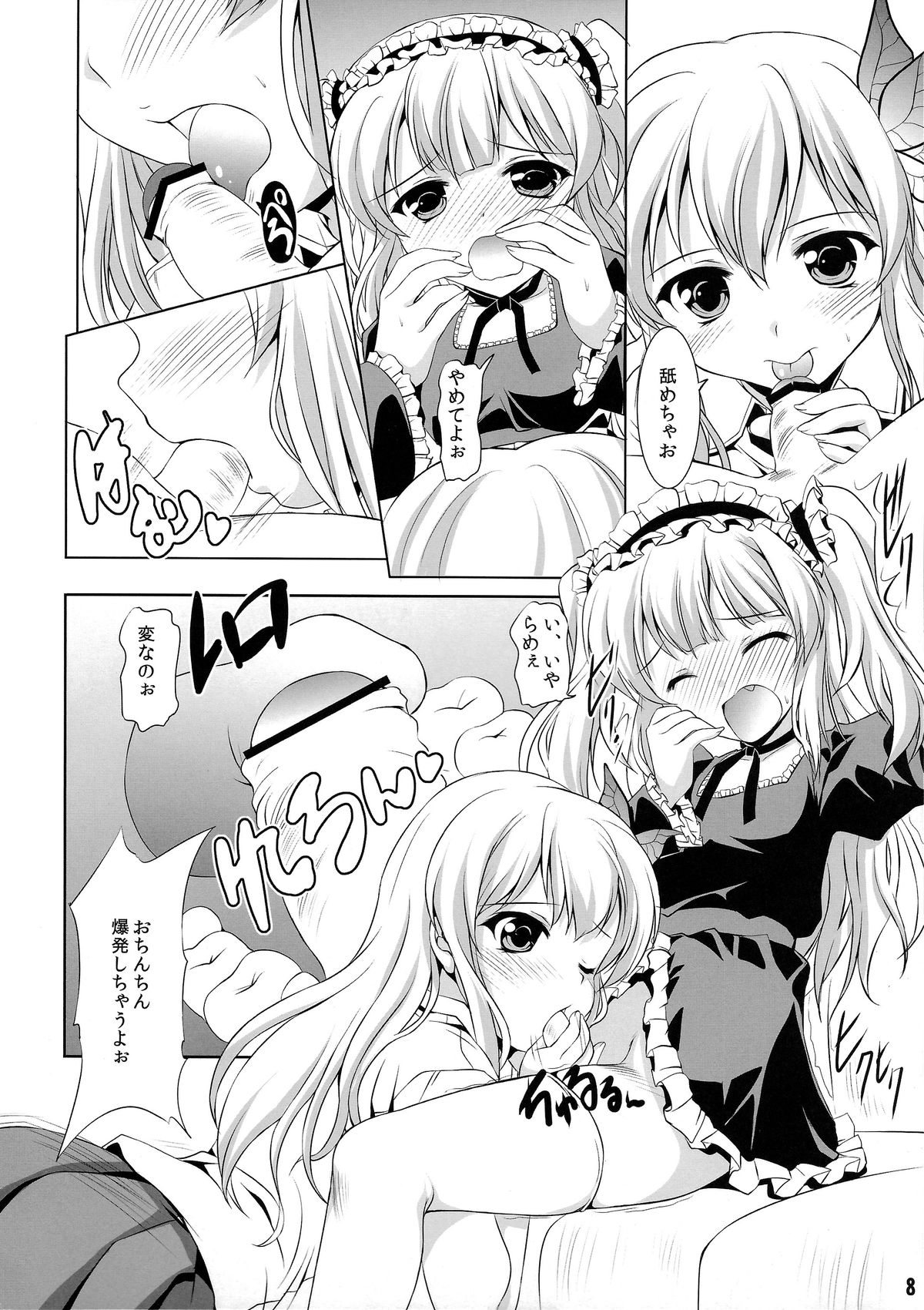 (C81) [Mizumo Club (Mizushiro Takuya)] Niku Bato (Boku wa Tomodachi ga Sukunai) page 7 full