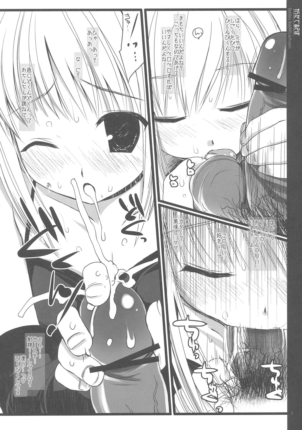 (CR36) [D.N.A.Lab. (Miyasu Risa)] Karada de Asobo (Death Note) page 3 full