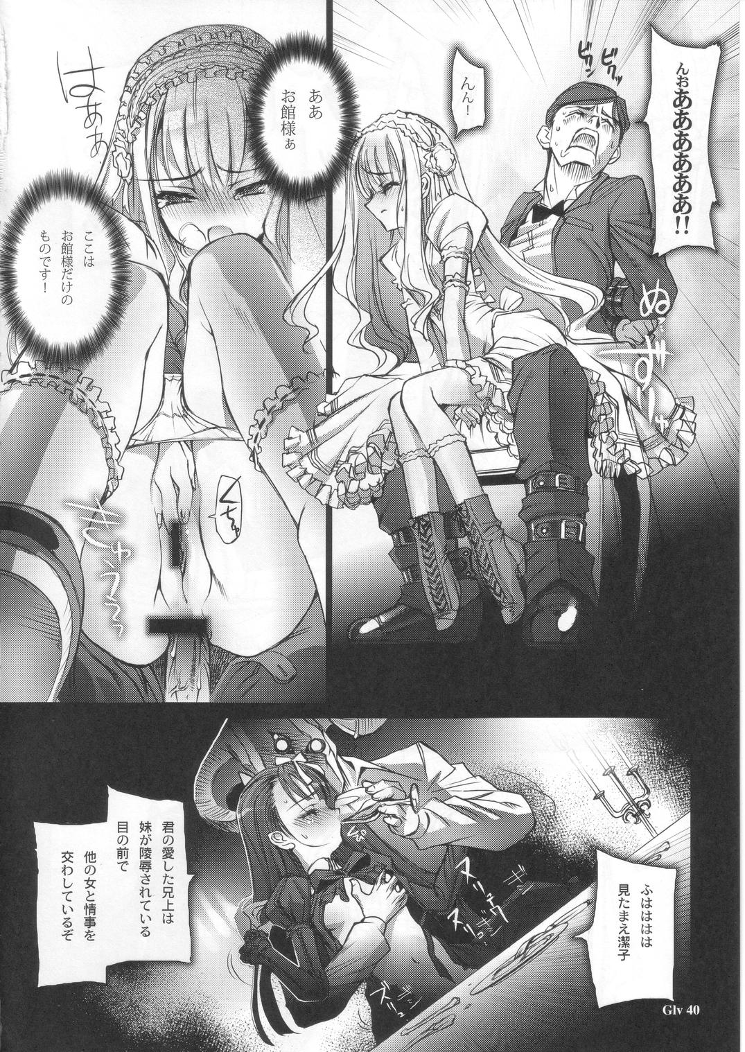 (C68) [Chocolate Shop (CHOCO)] Gothic Lolita Viandier page 42 full