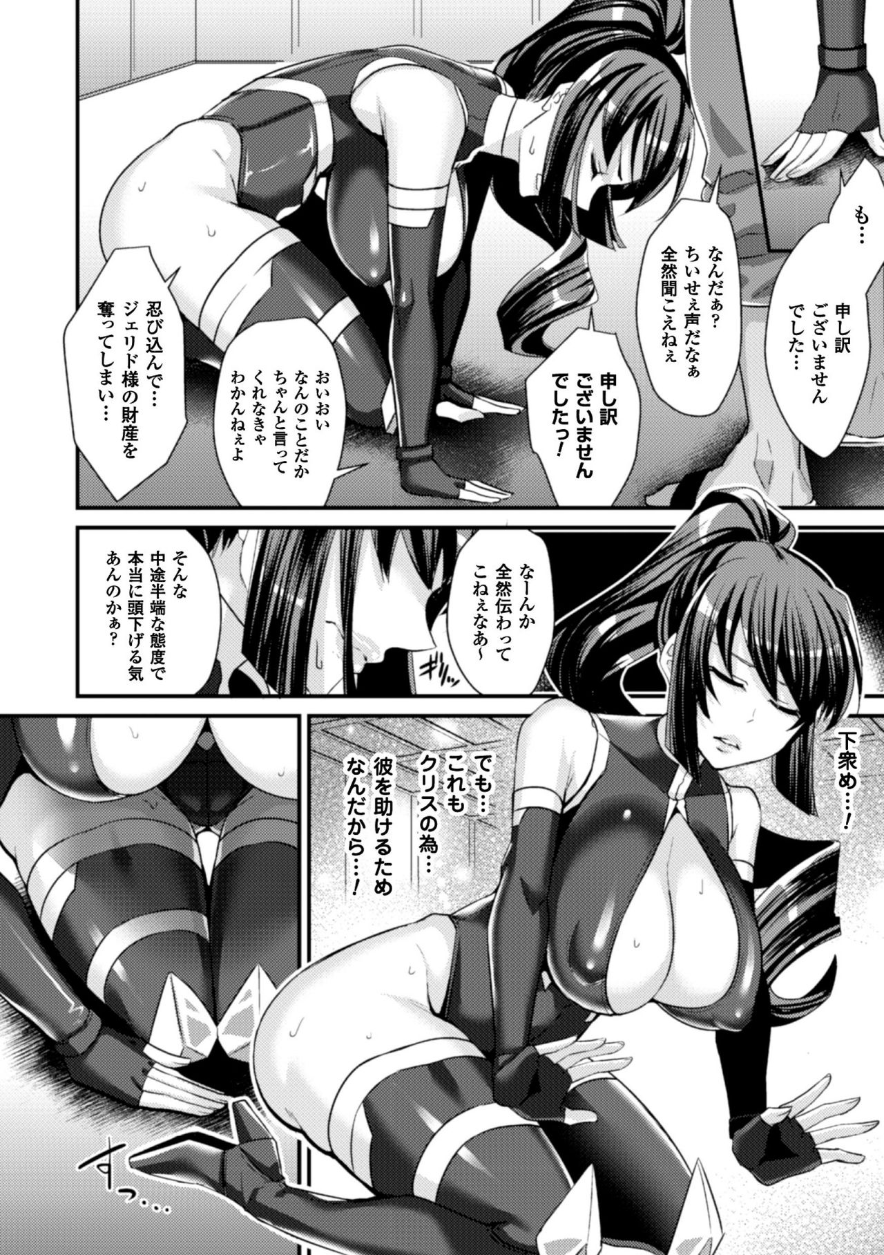 [Anthology] 2D Comic Magazine Kedakai Onna mo Dogeza Shite Sex Onedari! Vol. 2 [Digital] page 30 full