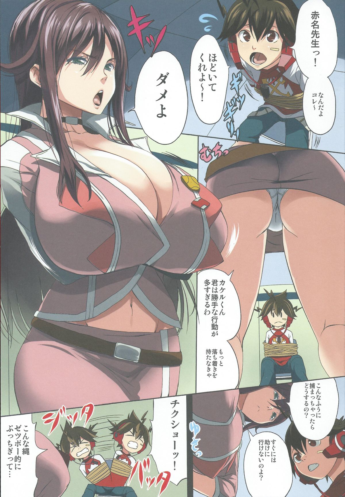 (C84) [Gate of XIII (Kloah)] Zetsuboo-teki Oppai (Chousoku Henkei Gyrozetter) page 2 full