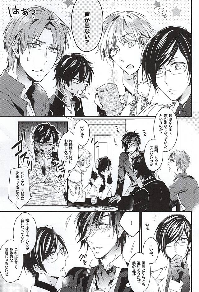 (Senka no Toki Zan) [Soris (Tachibana Touya)] Koi wa Oshizuka ni (Touken Ranbu) page 4 full