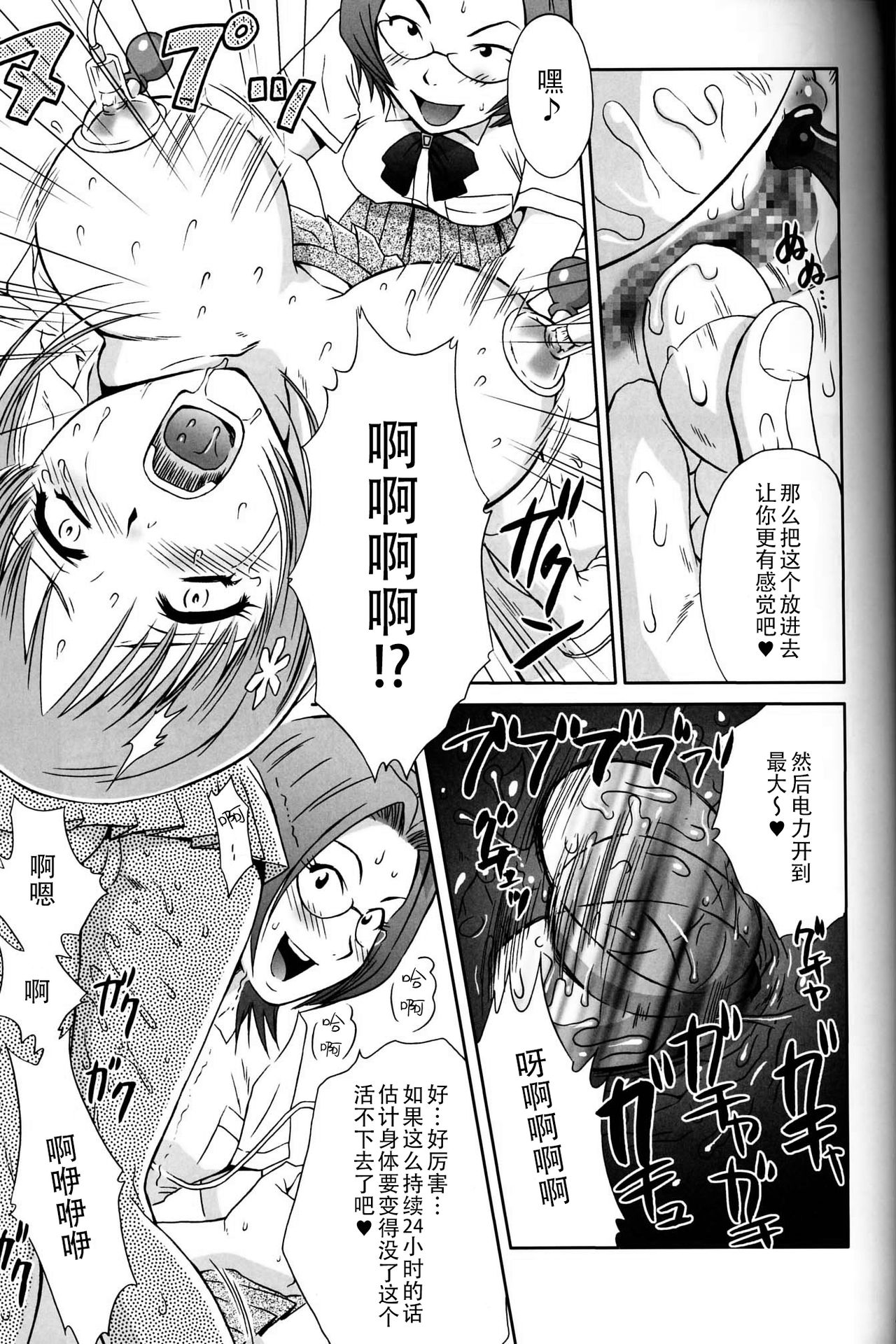 (C67) [U.R.C (Momoya Show-Neko)] Orihime-chan de Go (BLEACH) [Chinese] [不咕鸟汉化组] page 12 full