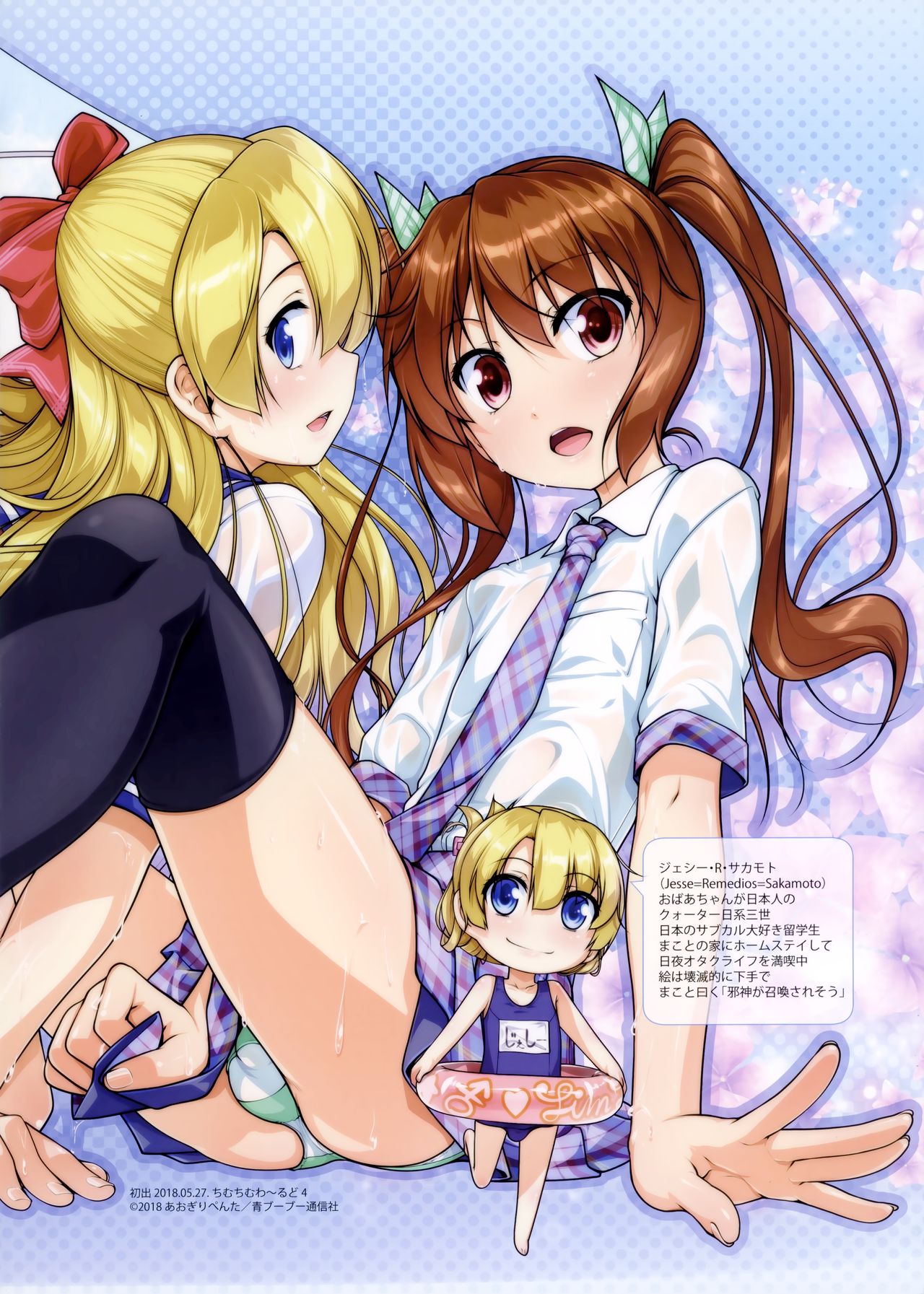 (C93) [High-Spirit (Aogiri Penta)] Hodge Podge page 5 full