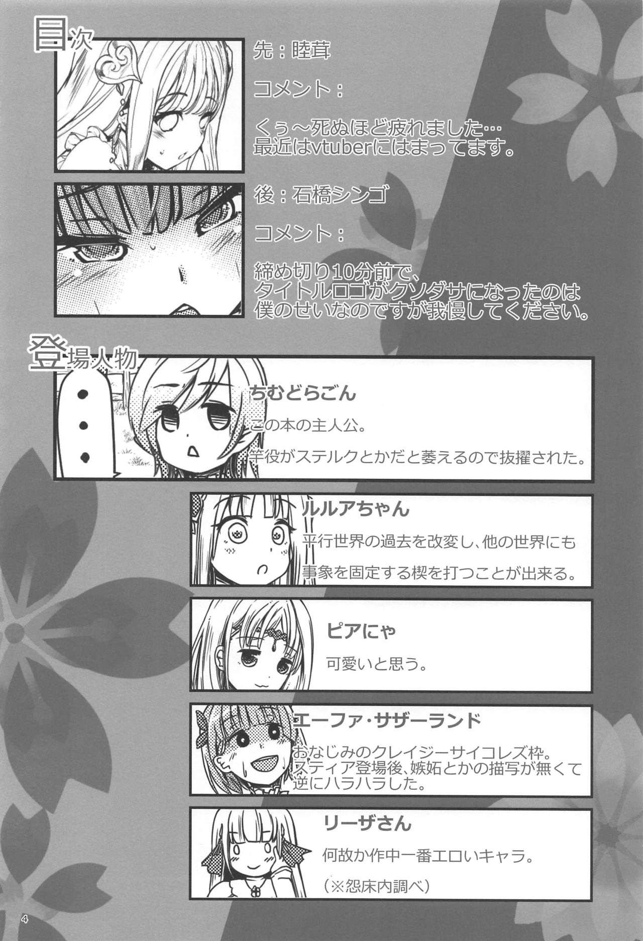 (C96) [On-Show (Mutsutake, Ishibashi Shingo)] Chimney (Lulua no Atelier) page 3 full