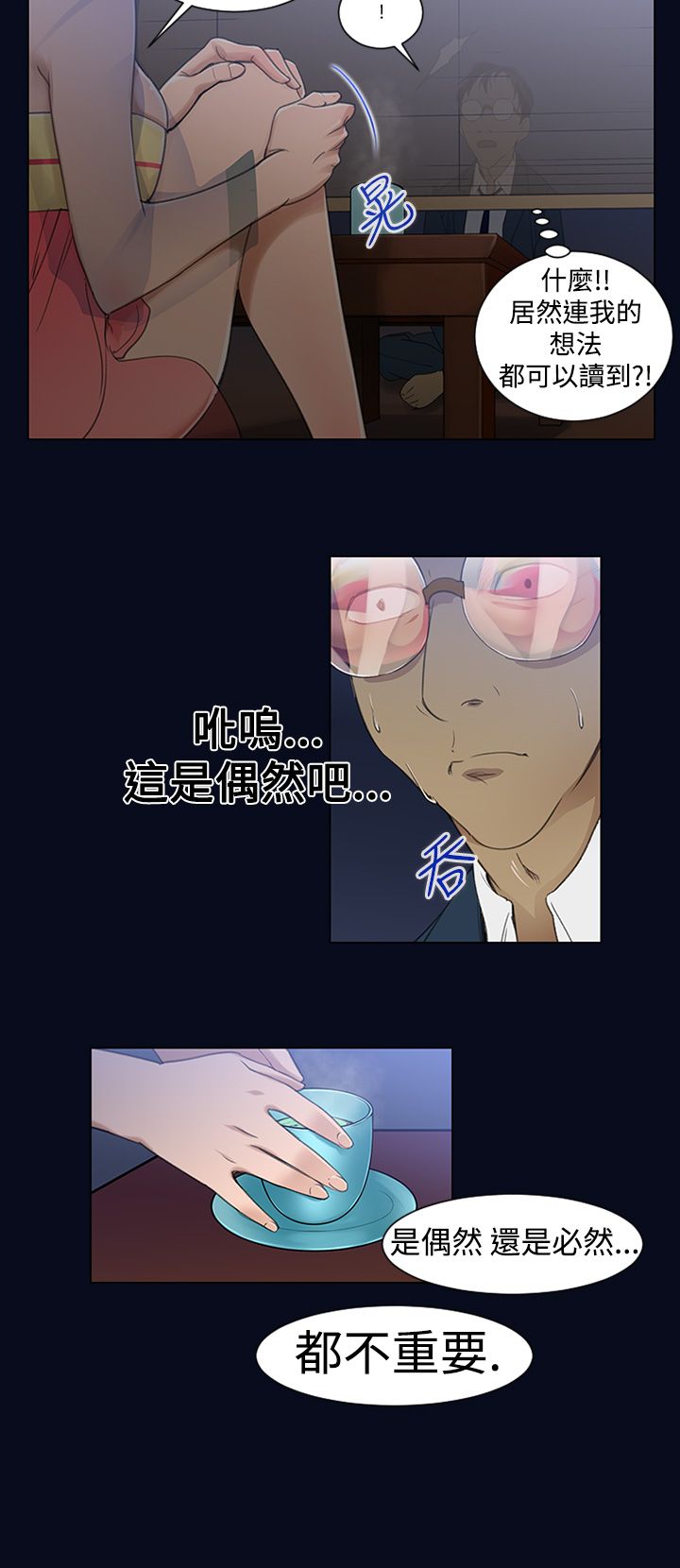 中文韩漫 禍亂 Ch.1-10 [Chinese] page 12 full