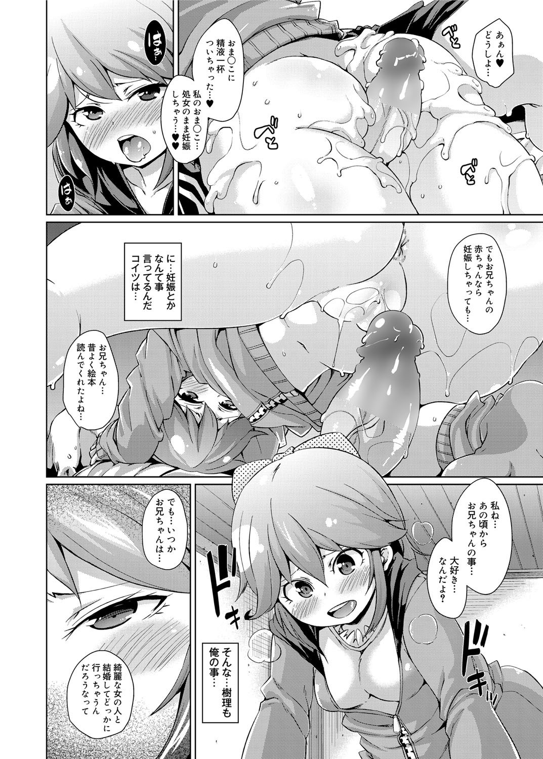 Canopri Comic 2012-06 Vol.20 [Digital] page 221 full