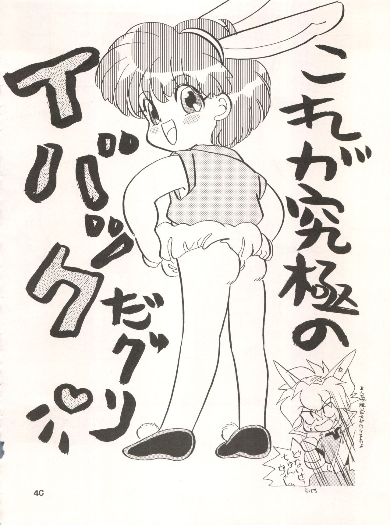 [Tsuketara B-Cup Bra no Kai] Olive 3 (Bishoujo Senshi Sailor Moon, Hana no Mahou Tsukai Marybell) page 41 full