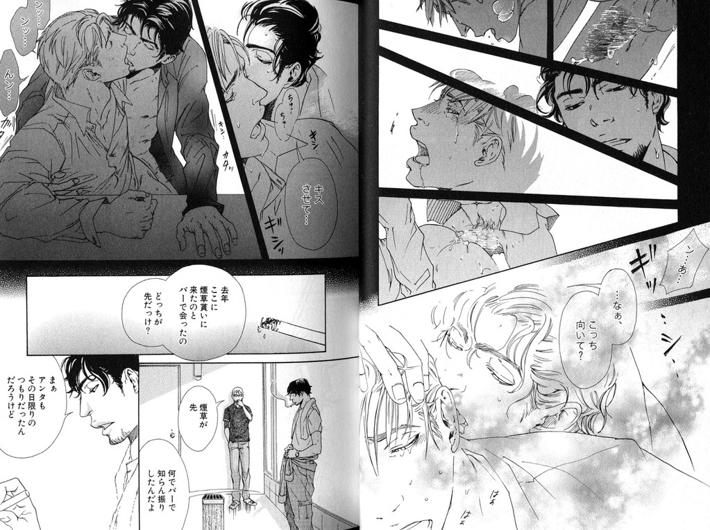 [Inoue Satoh] Smoker page 17 full