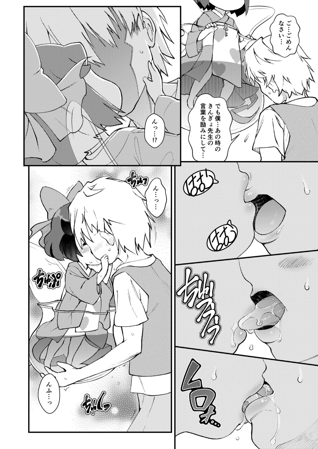 [Scramble Yourouin (Haniwa Hao)] Camera ga Toraeta Yousei-tachi (Rilu Rilu Fairilu) [Digital] page 15 full