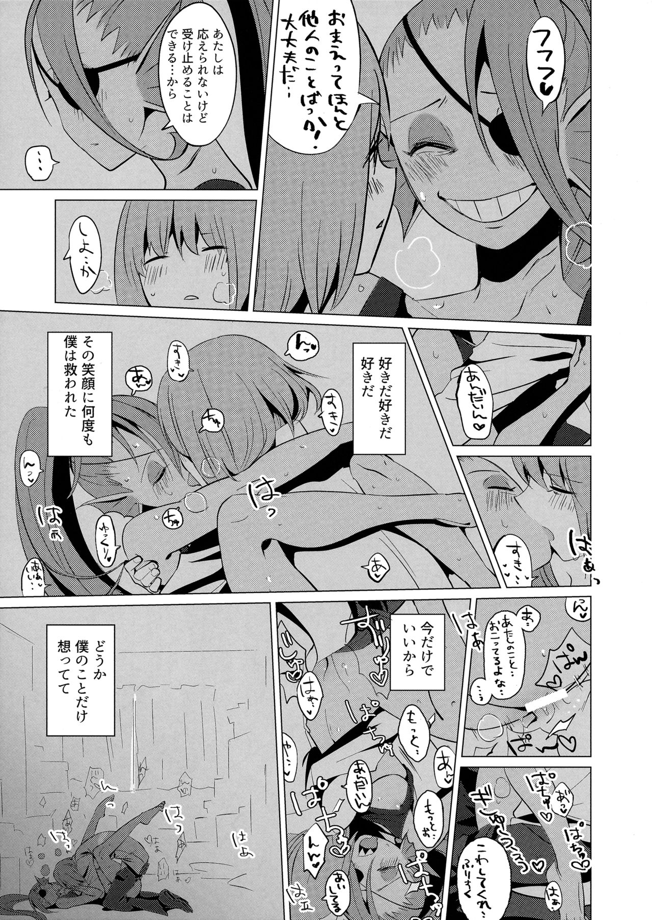 (Minna no Ketsui 2) [Pipiya (Noix)] CLEARLY (Undertale) page 34 full