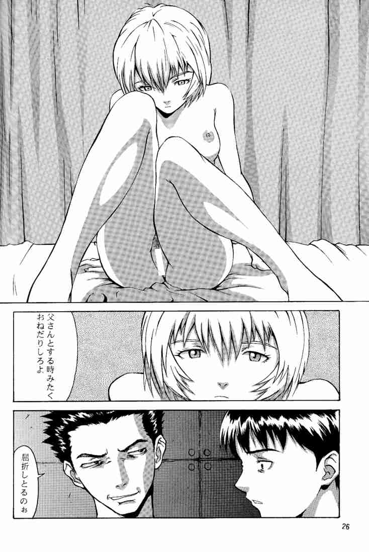 [Manga Super (Nekoi Mie)] Wonderful World (Neon Genesis Evangelion) page 25 full