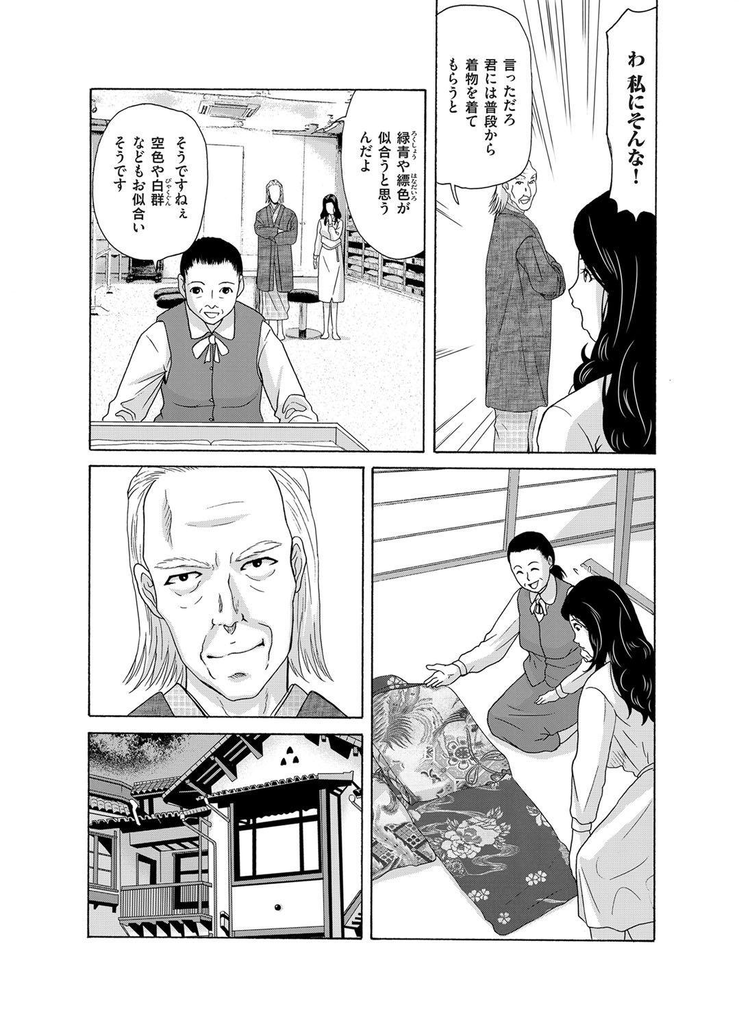 COMIC Magnum Vol. 88 page 31 full