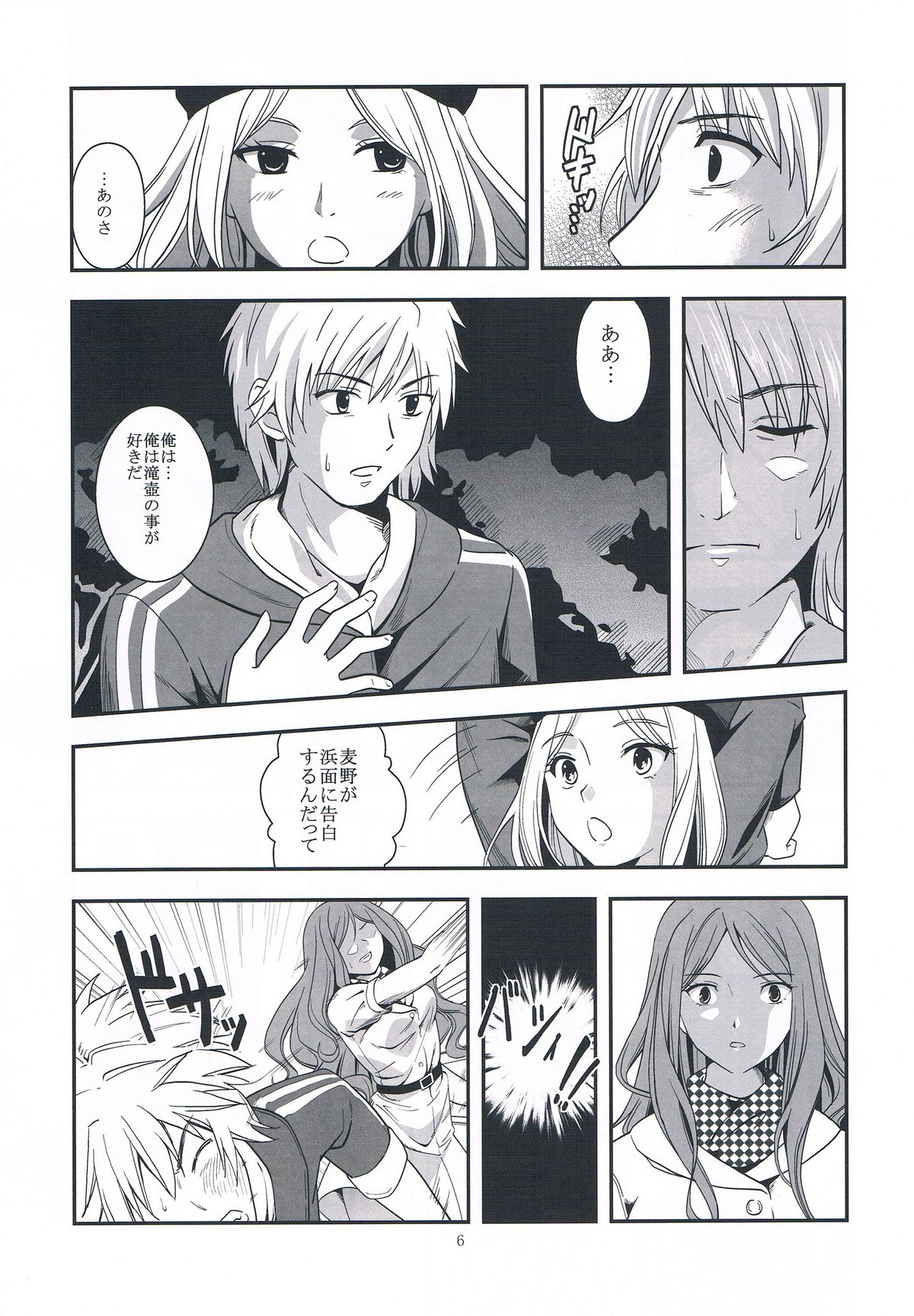 (C82) [Kaigansen (Sakagami Umi)] Melt Melt Melt (Toaru Kagaku no Railgun) page 10 full