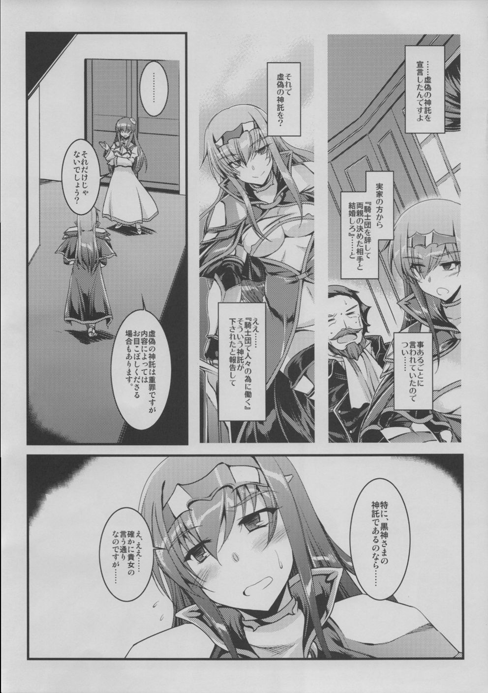 (SC2018 Summer) [ELHEART'S (Ibuki Pon)] Toganin no Seikishi Sama page 4 full