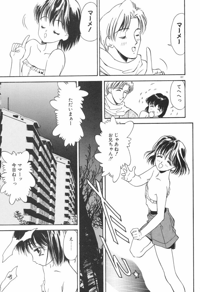 [Koyama Unkaku] Chumiko Gonen Choukyou page 201 full