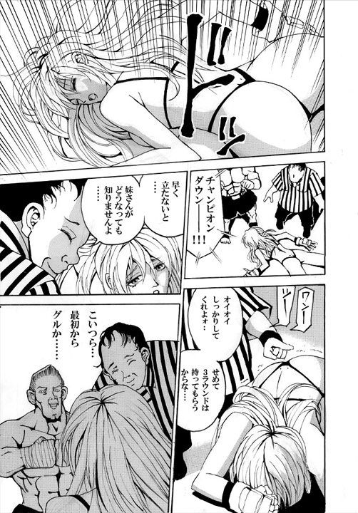 [Akutagawa Toranosuke] Death Ring page 19 full