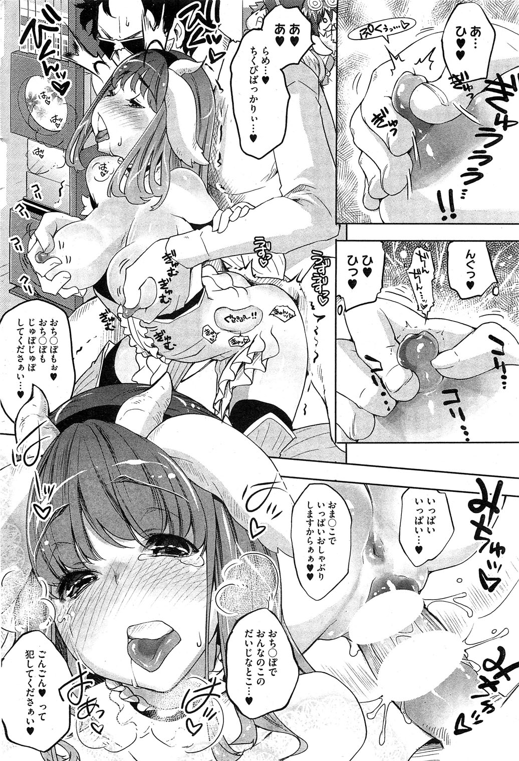 COMIC HOTMilK 2012-04 page 57 full