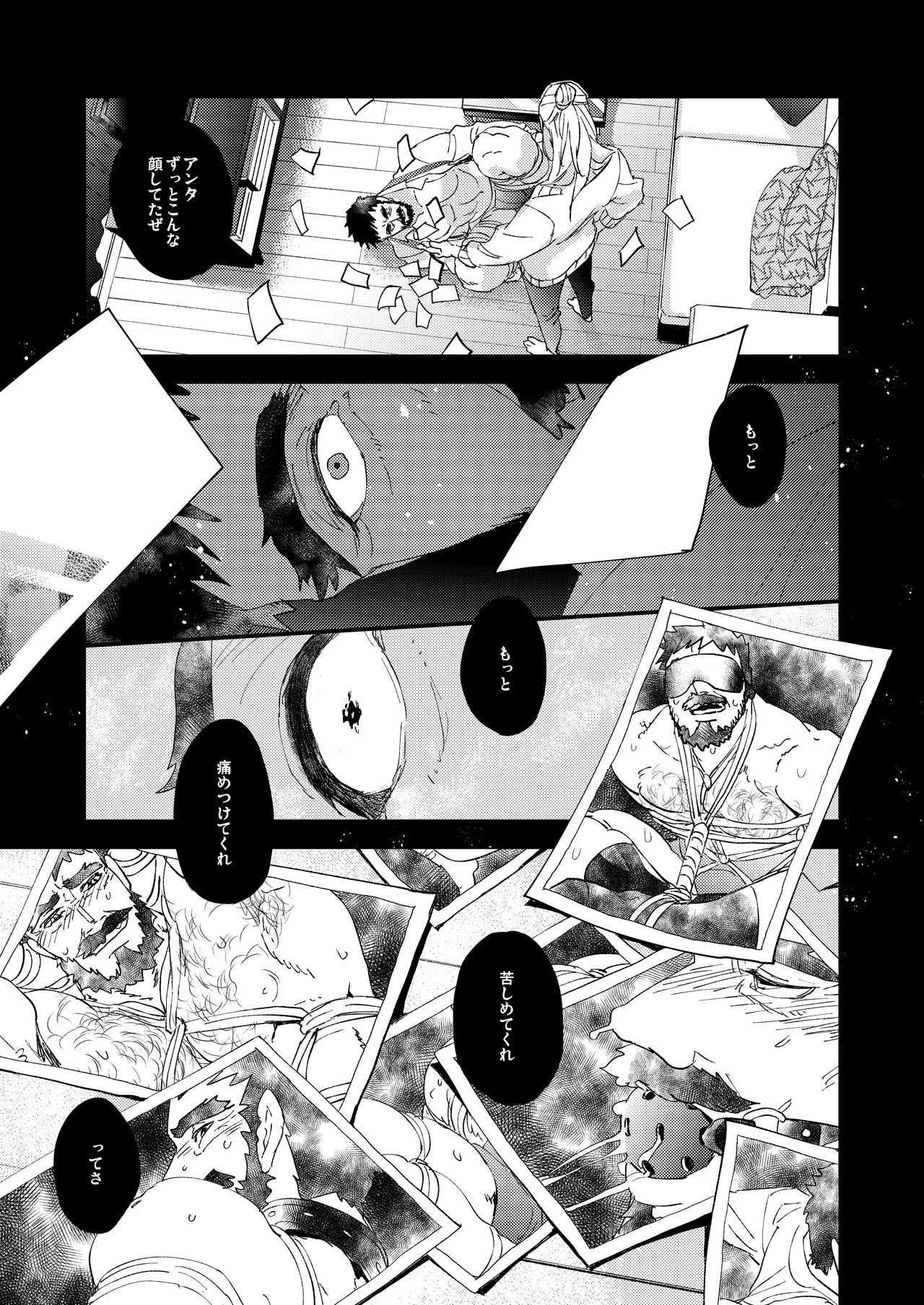 [Karitara Kaesu (Kari Paku)] Kumo no Ito [Digital] page 51 full