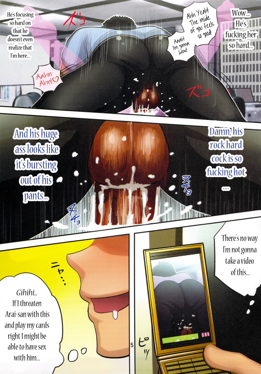 [Moritake] BOSS: Delusion Planet [Eng] page 5 full