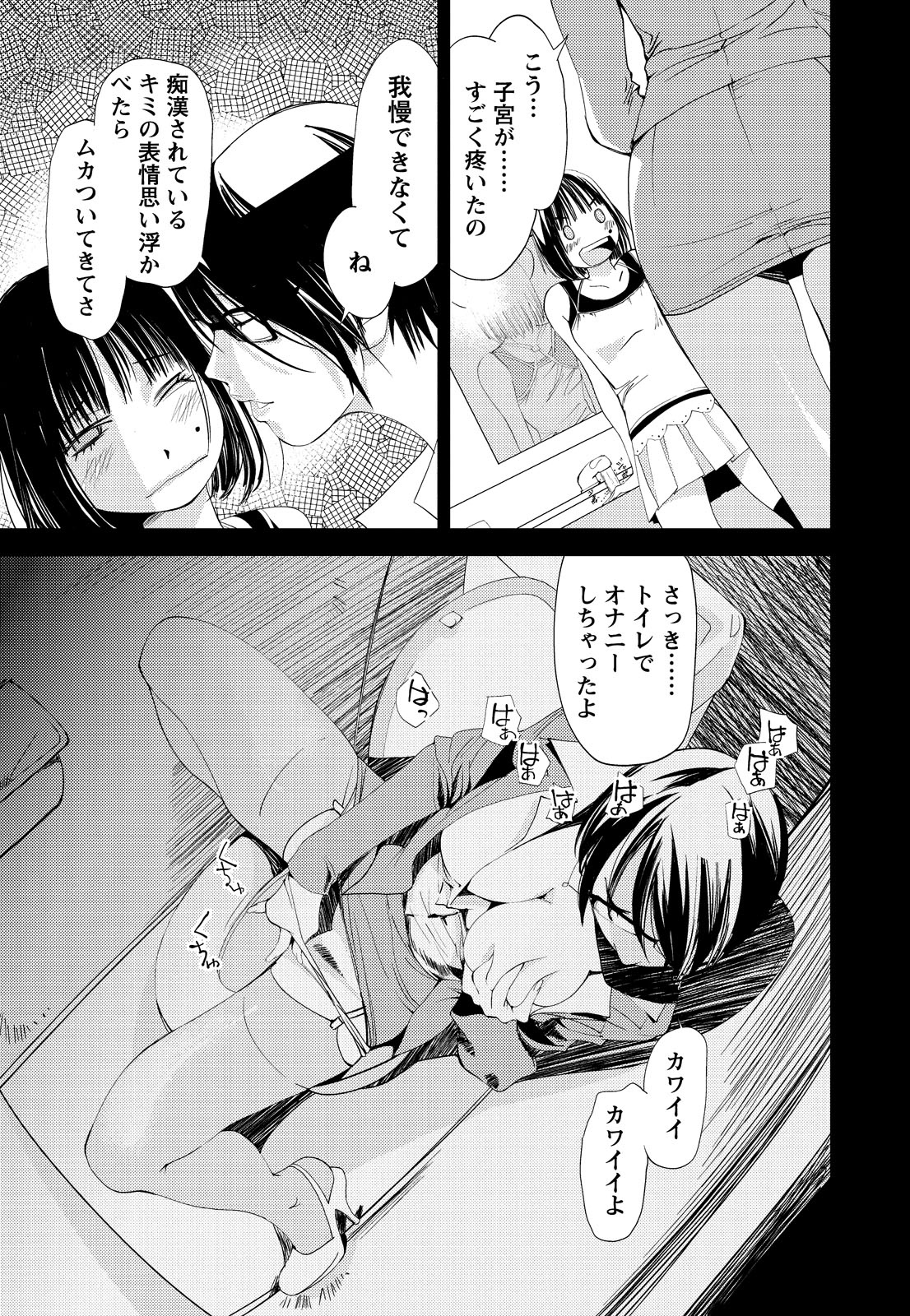 [Himuro Serika] Kimi, Hentai... da yo ne [Digital] page 32 full