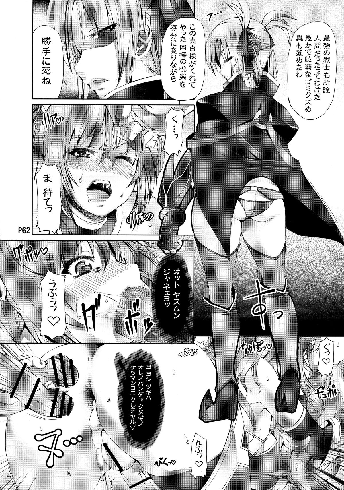 (Futaket 11) [Doronuma Kyoudai (RED-RUM)] Ra Riru Re ROCK!! page 64 full