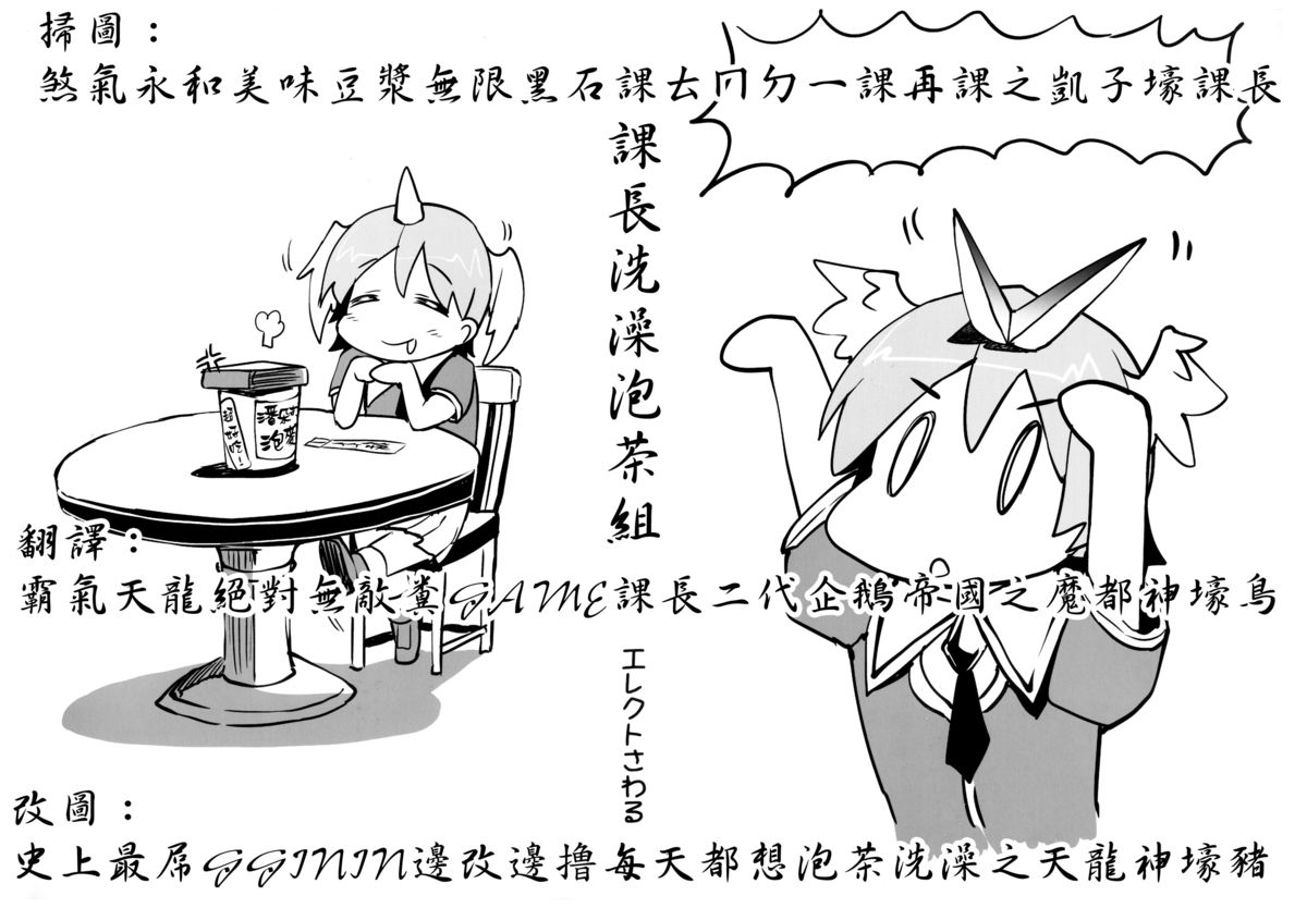 [Erect Sawaru] Shinkyoku no Grimoire -PANDRA saga 2nd story- Ch. 1-4 [Chinese] page 1 full