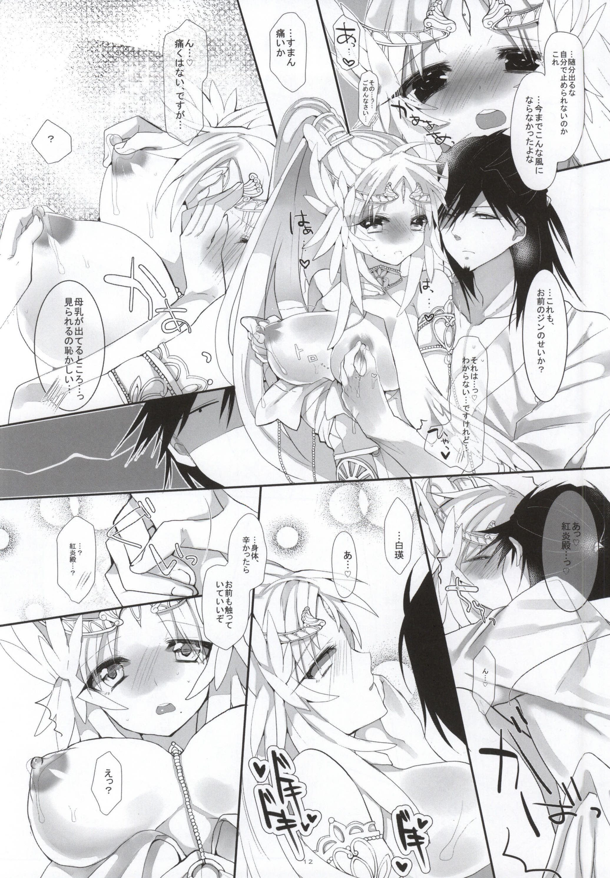 (SPARK9) [sardonyx (Shiru)] ANGELUS. (Magi) page 11 full