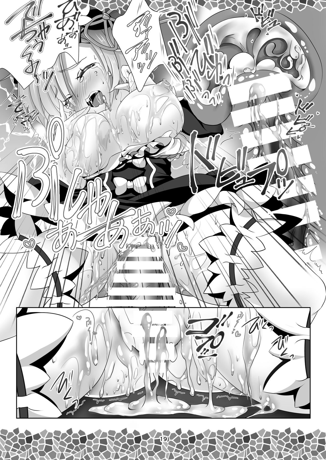 [INDEX:410 (Shindou Mayumi)] Re:Remu kara Hajimeru Orei no Orei (Re:Zero kara Hajimeru Isekai Seikatsu) [Digital] page 21 full