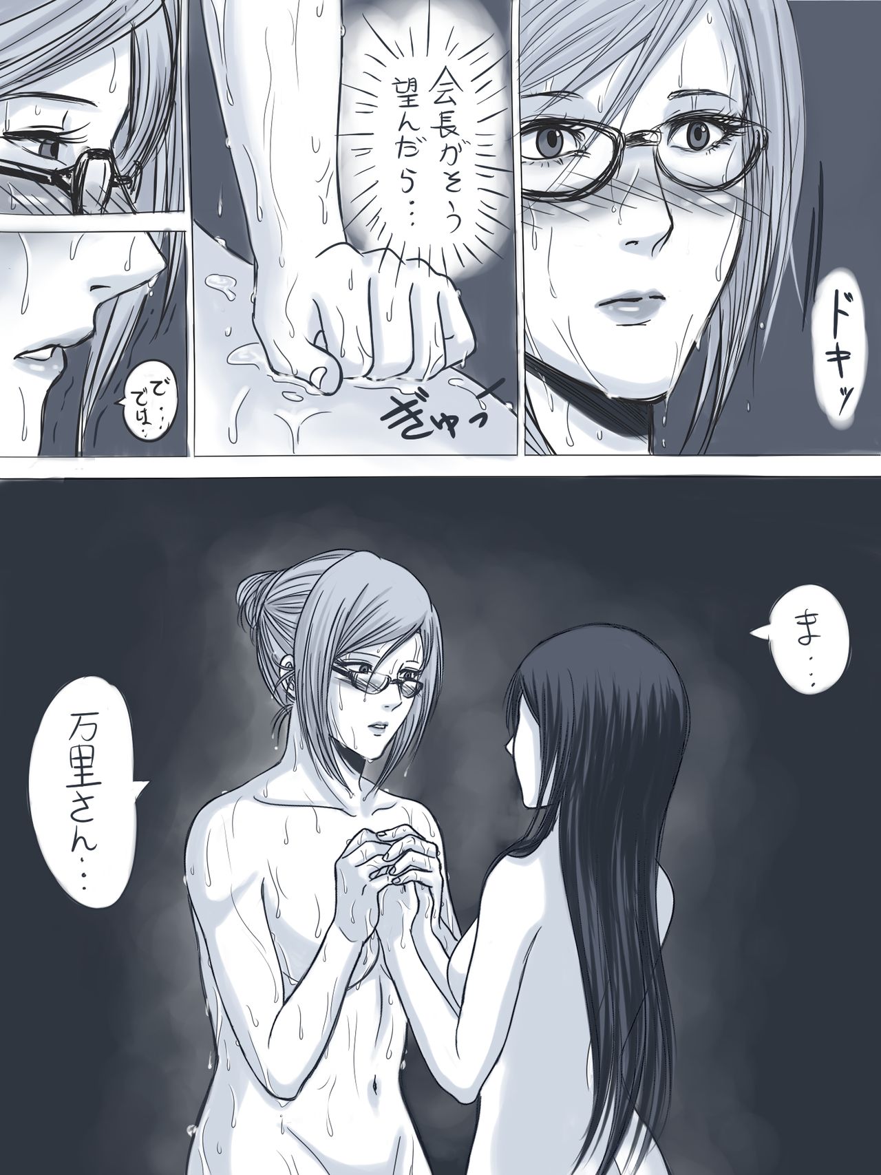 [Gumbat] Kokuhaku (Prison School) page 13 full