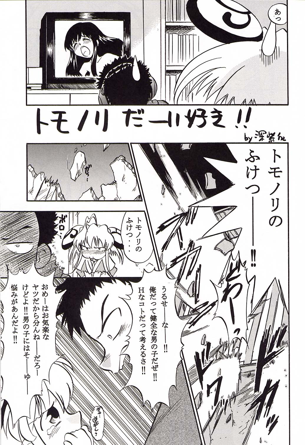 (CR31) [Studio Wallaby (Various)] Rizell no Naisho (Rizelmine) page 10 full