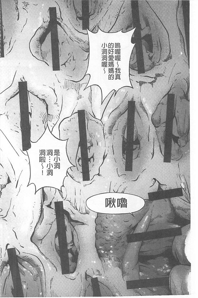 [U-Jin] Bokinbako 1 [Chinese] page 133 full