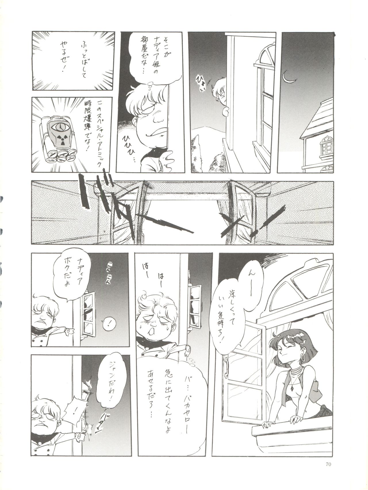 [Chimatsuriya Honpo (Asanagi Aoi)] The Secret of Chimatsuriya (Fushigi no Umi no Nadia) page 72 full