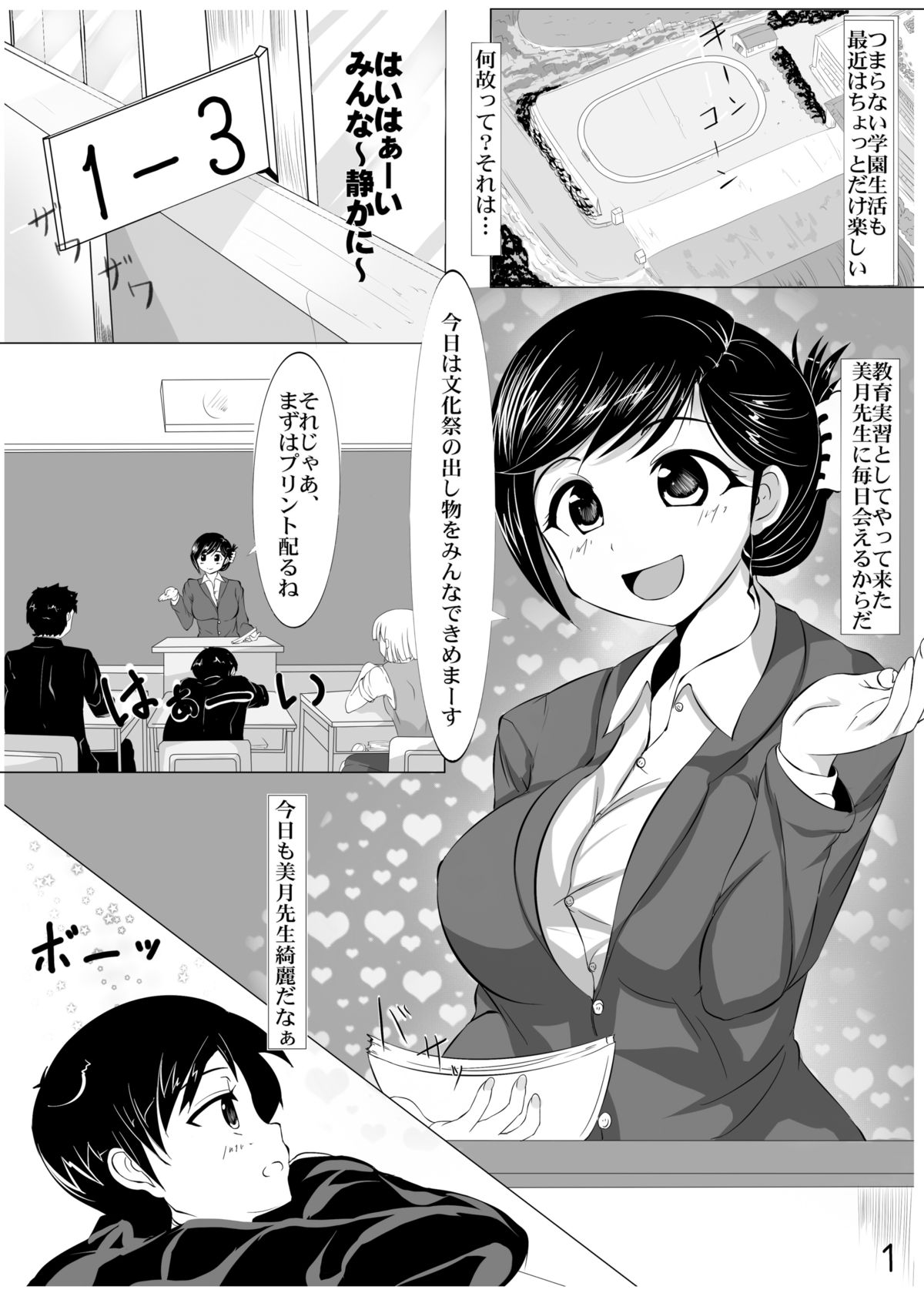 [Yottanchi Works (Yottan)] Fuyu komi haifu orijinaru ero manga page 2 full