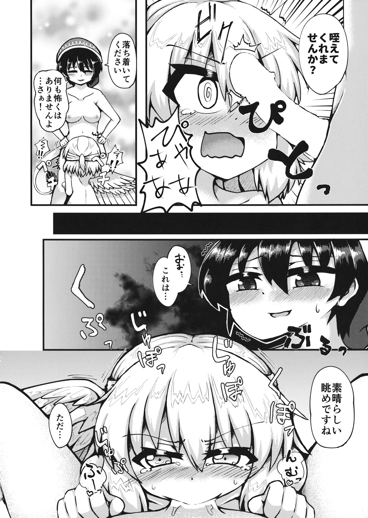 (Kouroumu 13) [Sup mole! (Heki)] Dream Pajama Party (Touhou Project) page 13 full