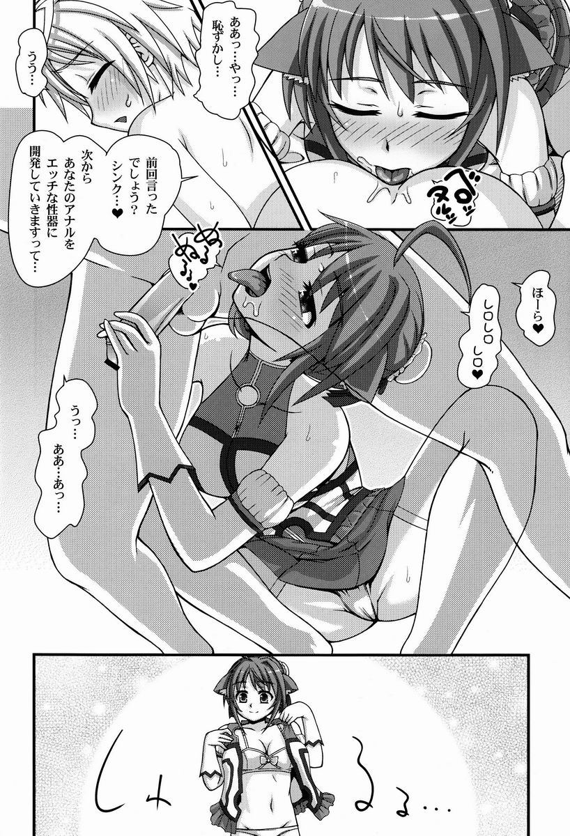 [Ripel Egg (Ryouei)] Hime-sama Ganki ~ Shinku no Waku Waku M-sei kan ~ (Dog Days) page 7 full