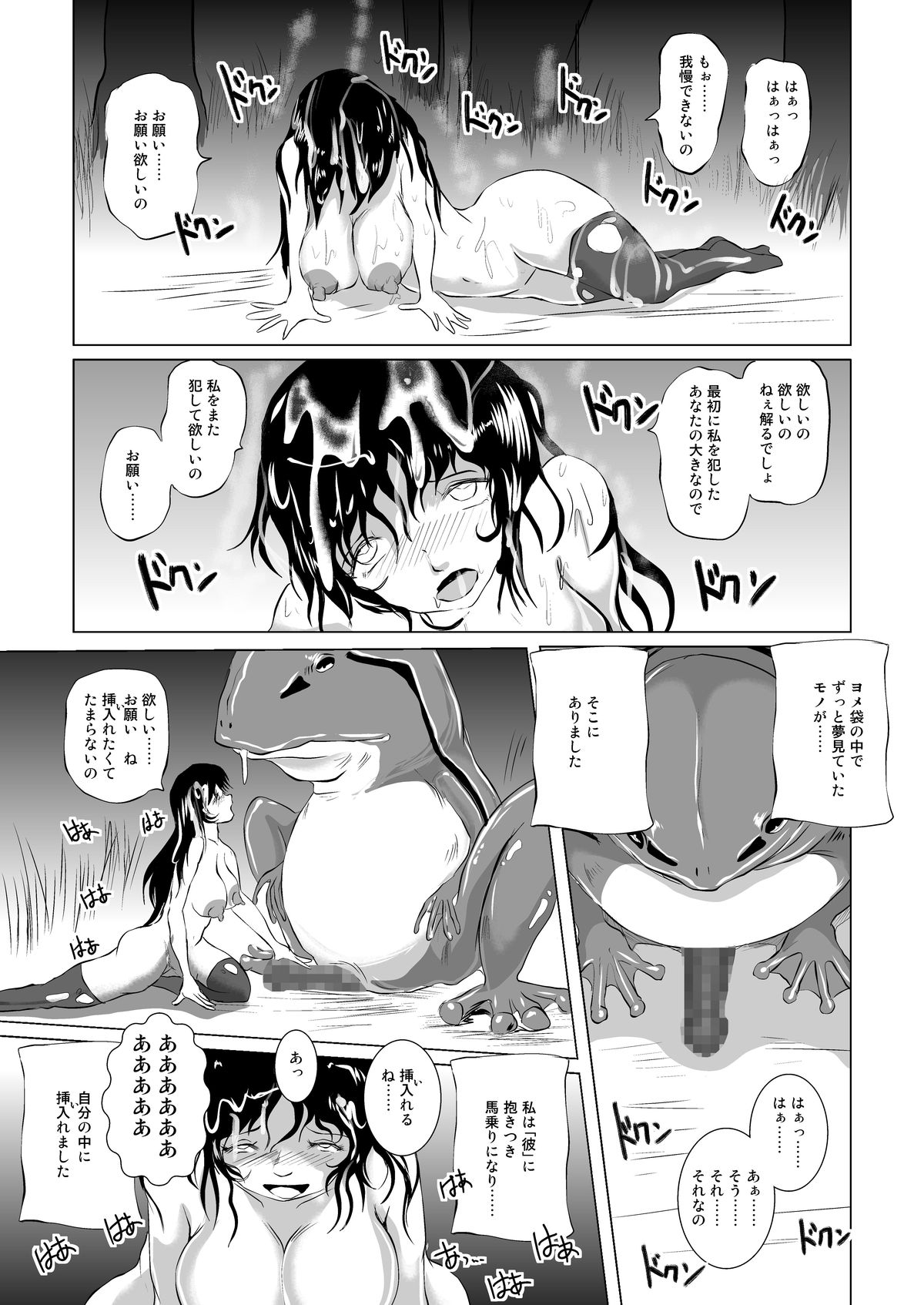 [Erotic Fantasy Larvaturs (Takaishi Fuu)] Marunomi Hakusho ~Kaeru no Harayome~ [Digital] page 14 full